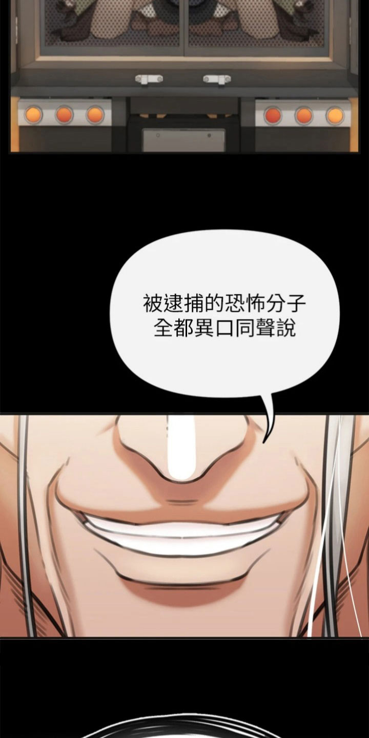 正义失衡电影在线播放漫画,第14章：主导权5图