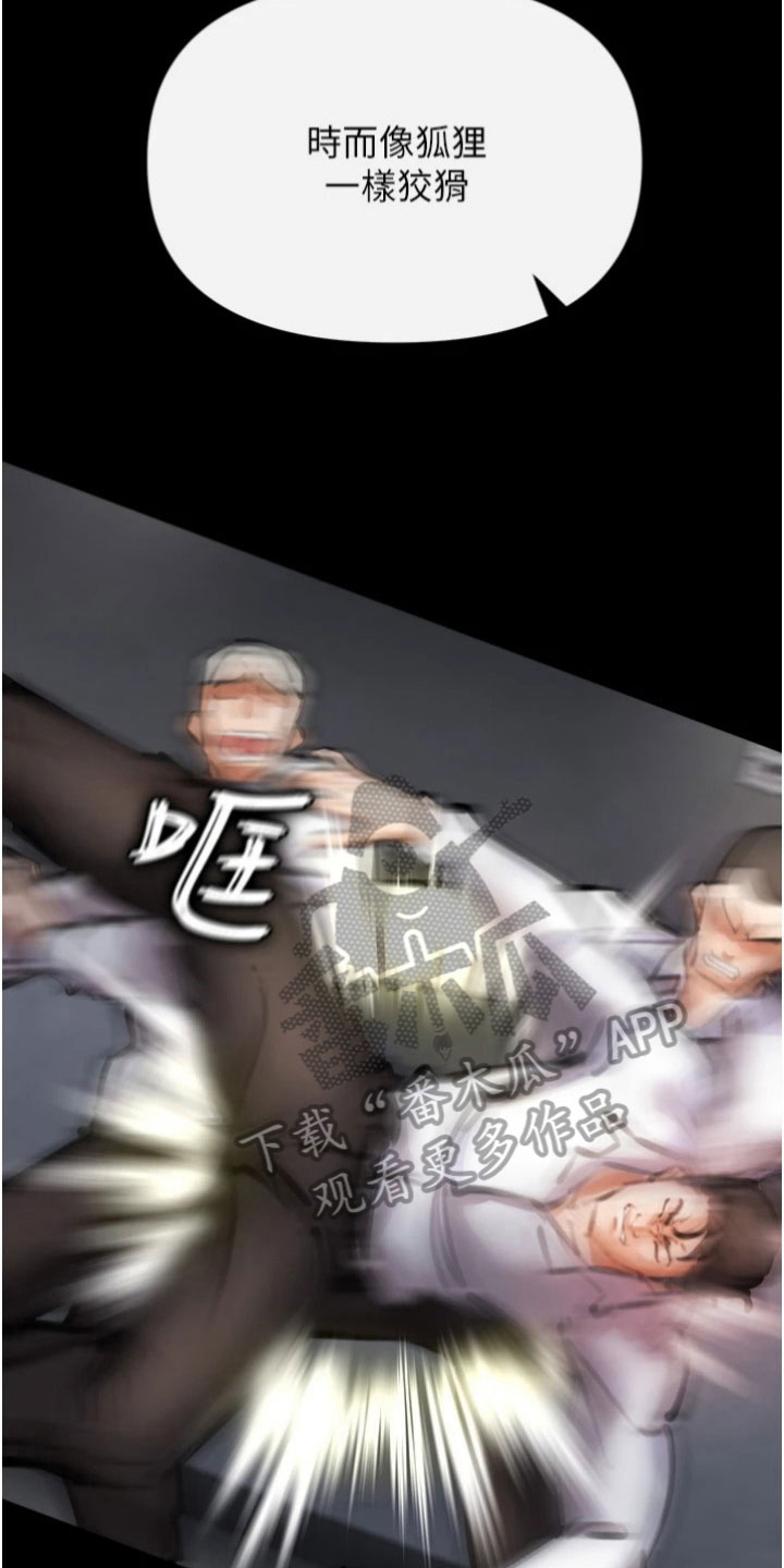 正义使者臀娘漫画未删减漫画,第23章：走出炼狱5图