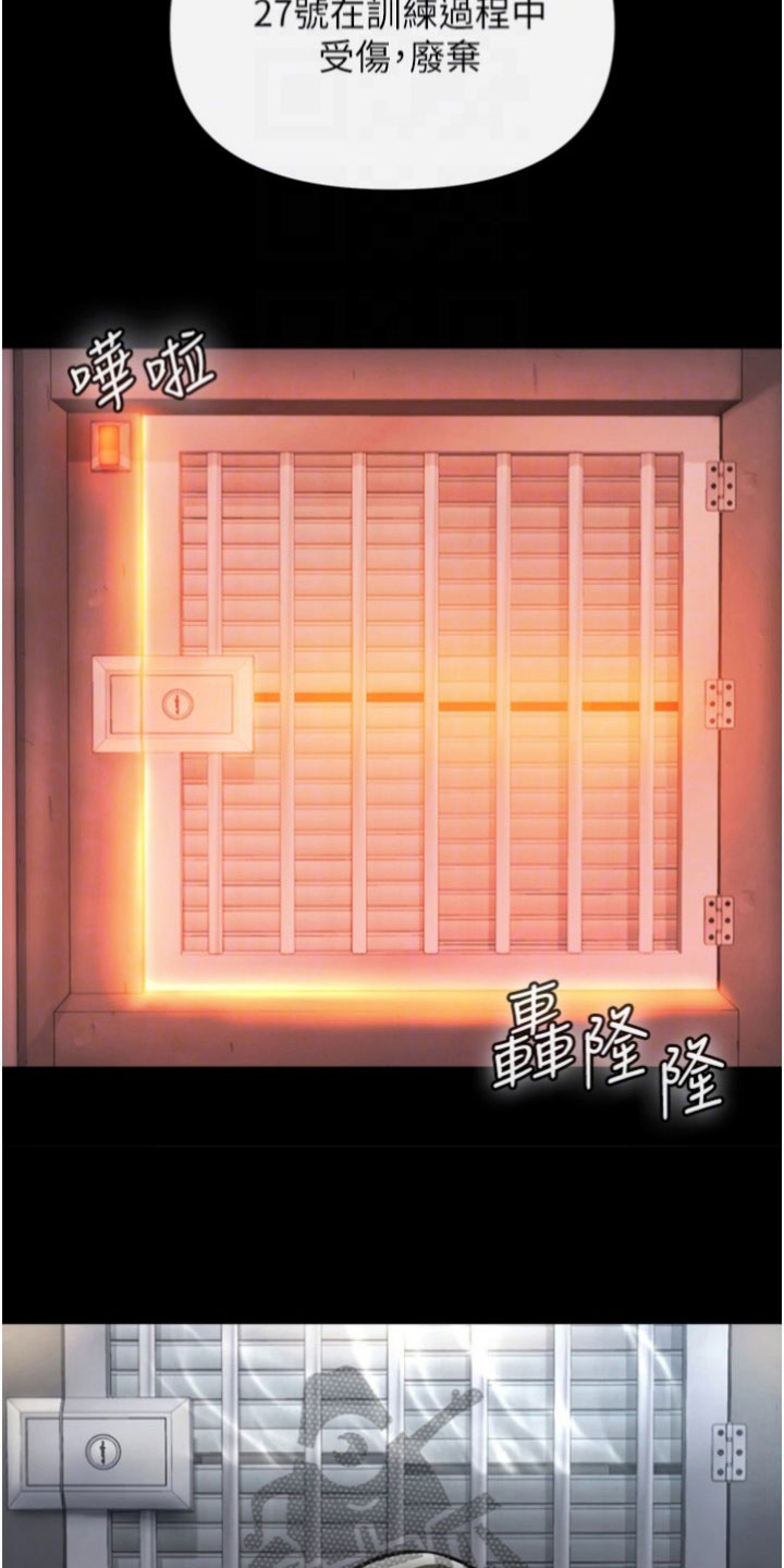 正义枪战漫画,第22章：离开的方法3图