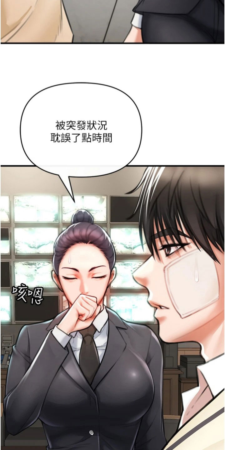 正义失衡在哪看漫画,第20章：开启2图