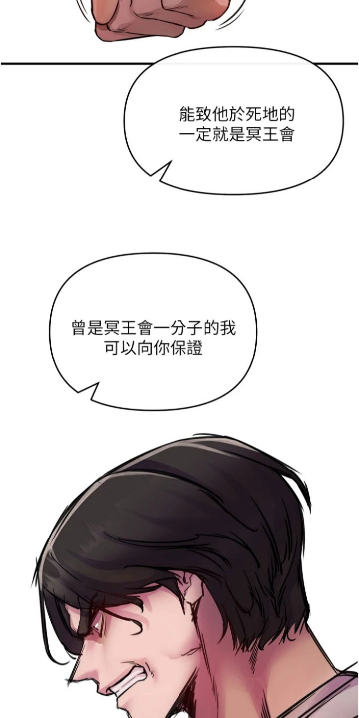 正义失衡在哪看漫画,第33章：后果5图