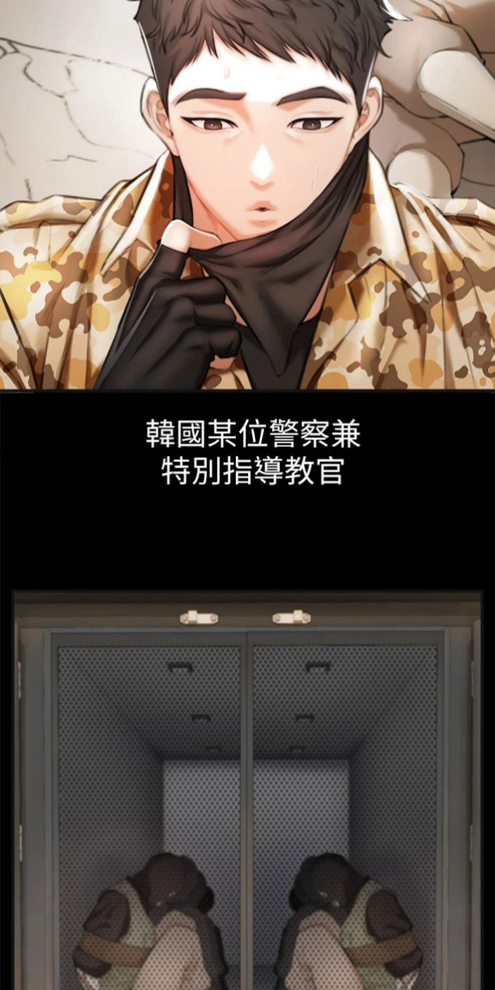 正义失衡电影在线播放漫画,第14章：主导权4图