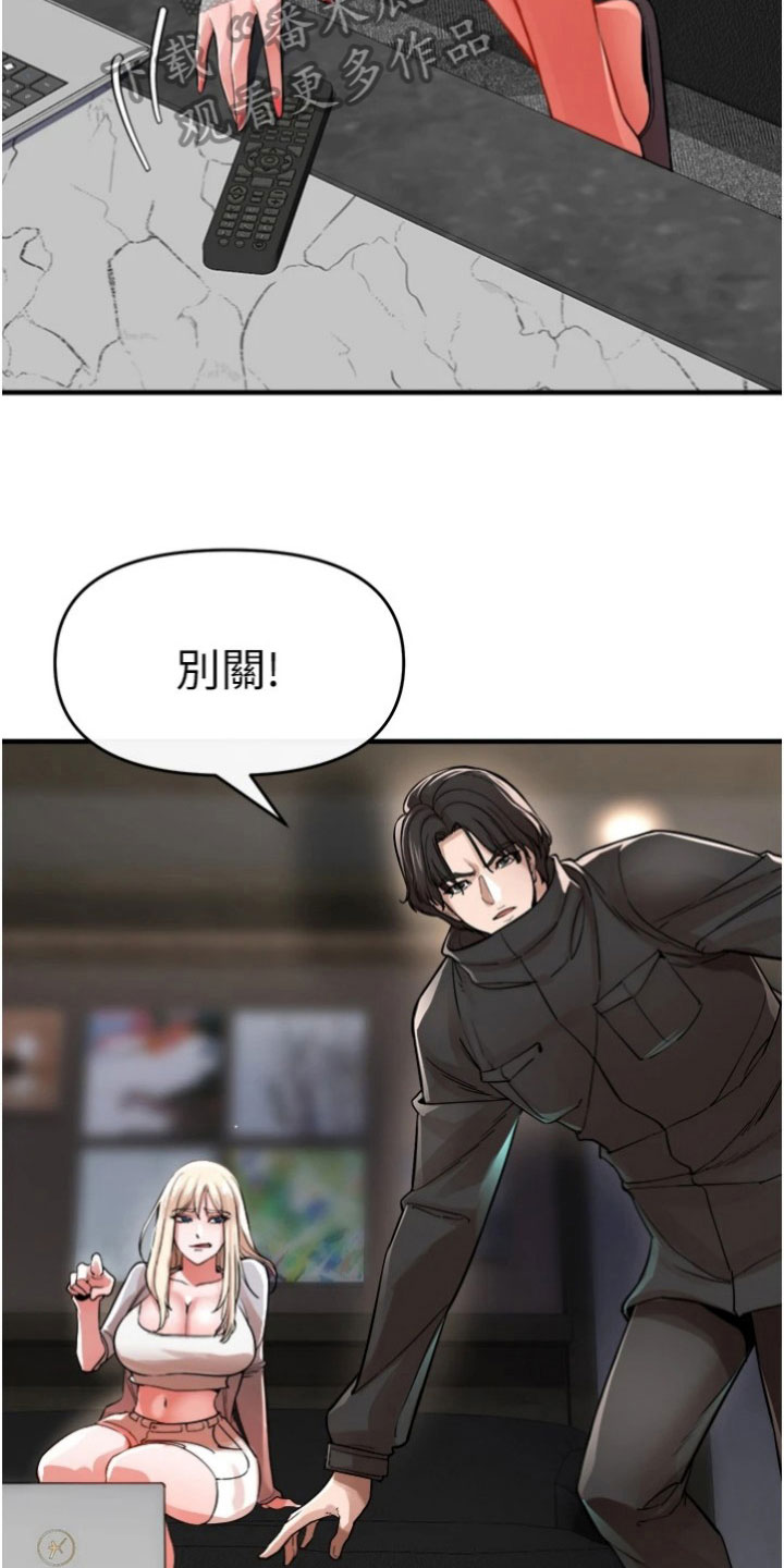 正义是衡量法律优劣的尺度和标准漫画,第36章：网红4图