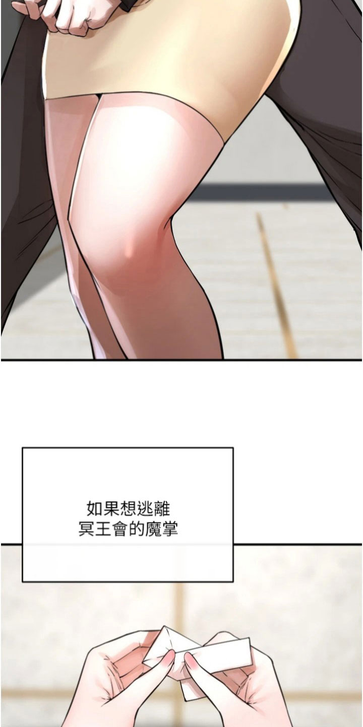 正义失衡免费观看完整版漫画,第34章：评估4图