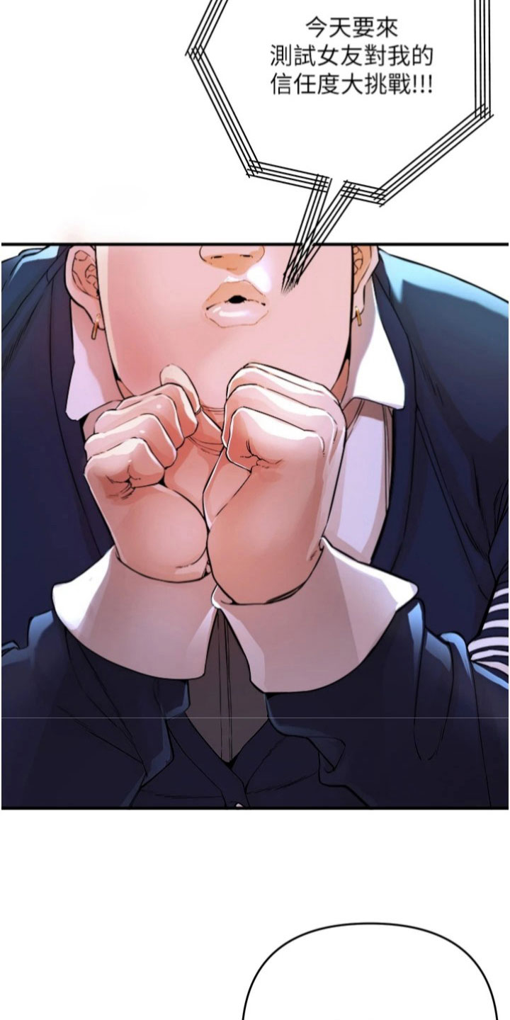 正义是衡量法律优劣的尺度和标准漫画,第36章：网红2图