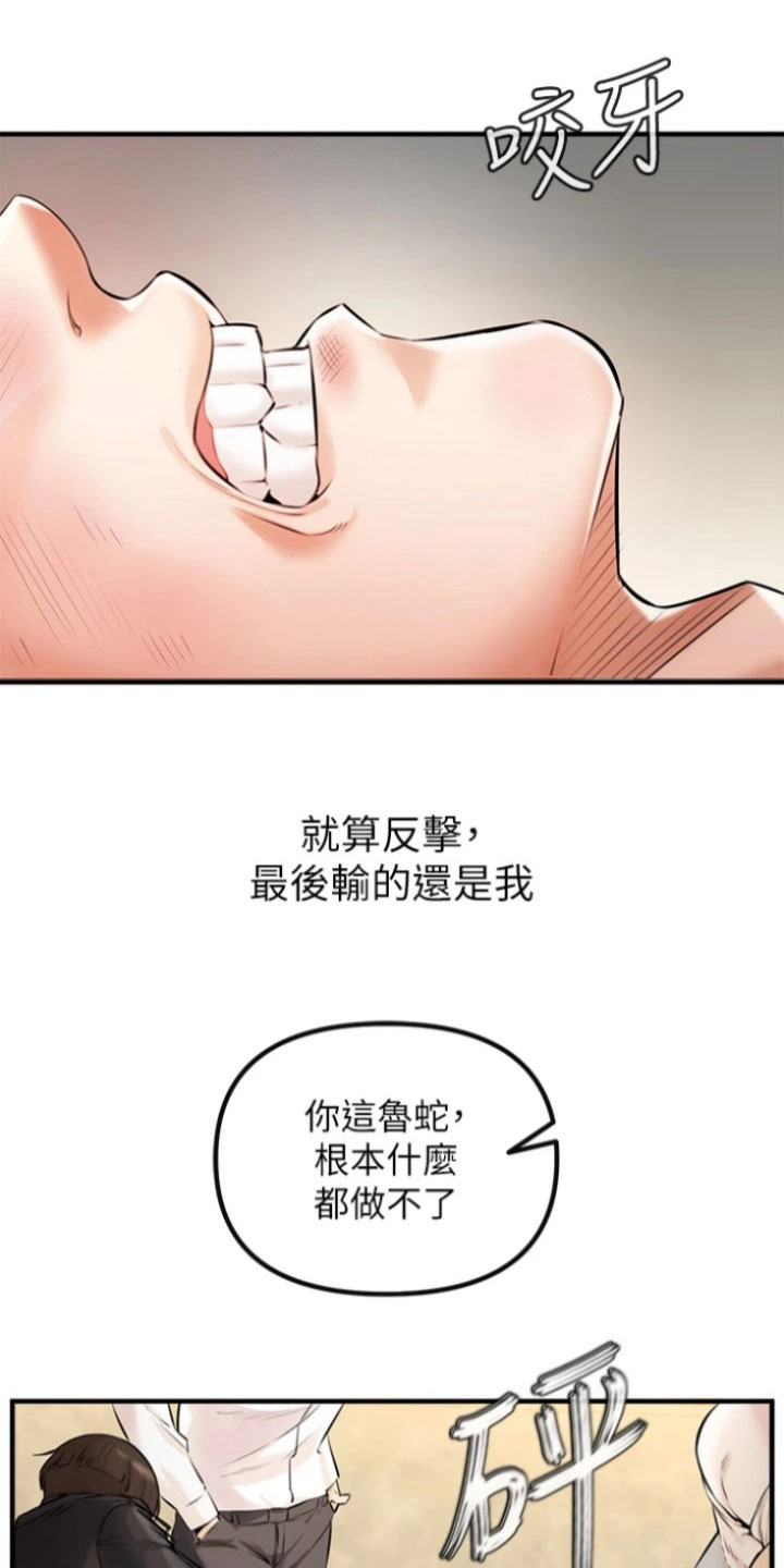 正义失衡电影下载漫画,第2章：阻止1图