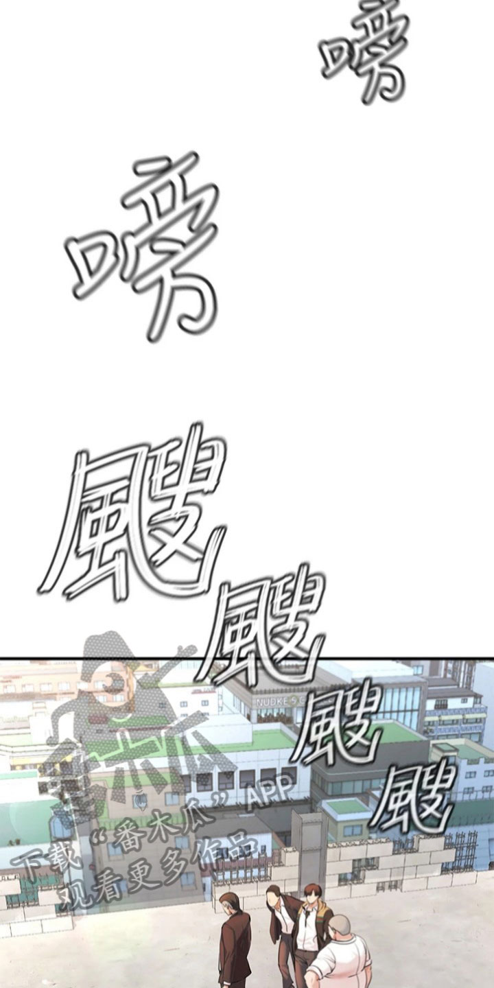 正义或许会缺席漫画,第6章：最后时刻2图