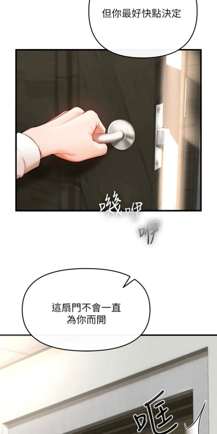 正义使命 电视剧漫画,第9章：回去5图