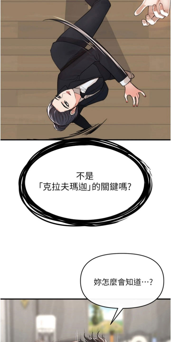 正义失衡免费观看完整版漫画,第39章：打斗4图