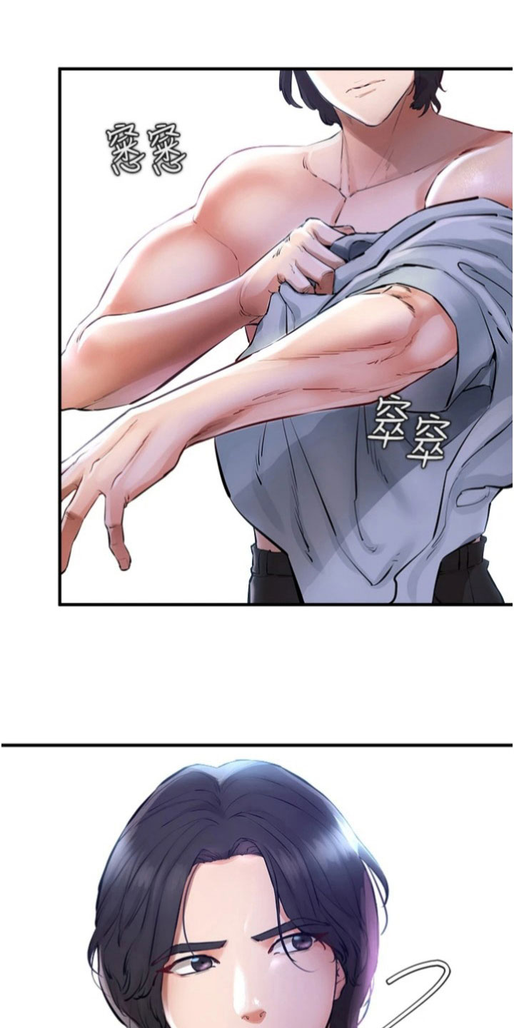 正义枪战漫画,第27章：完成任务4图