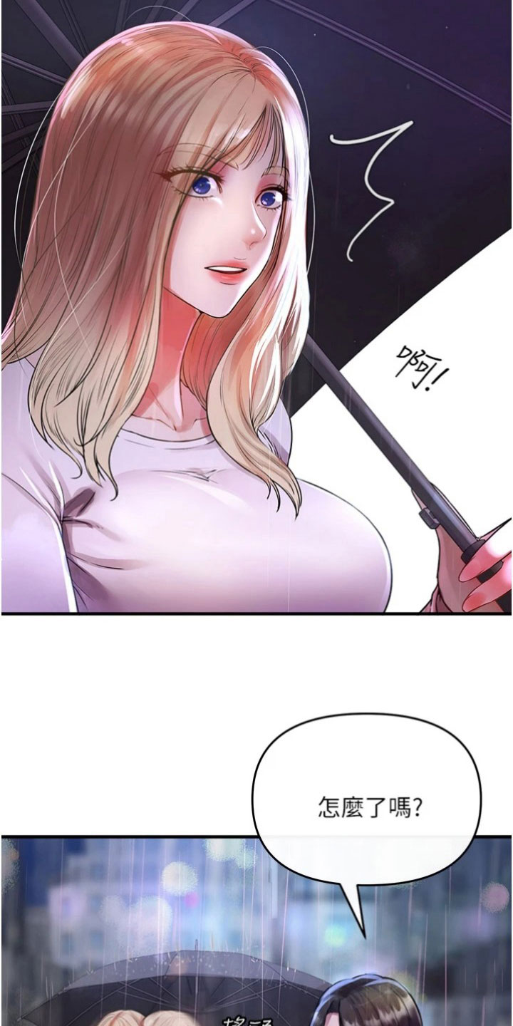 正义失衡免费观看完整版漫画,第31章：召回5图