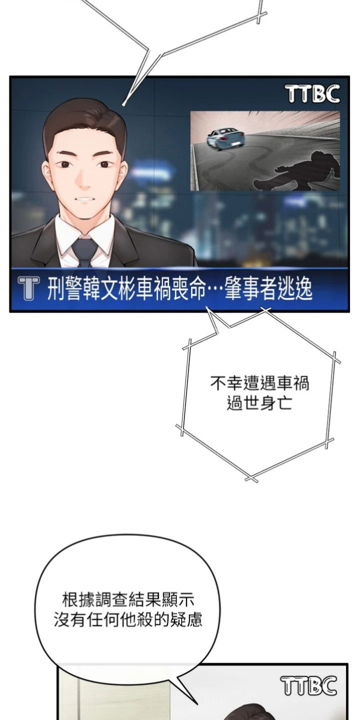 正义失衡电影最新章节免费阅读漫画,第1章：孤儿4图