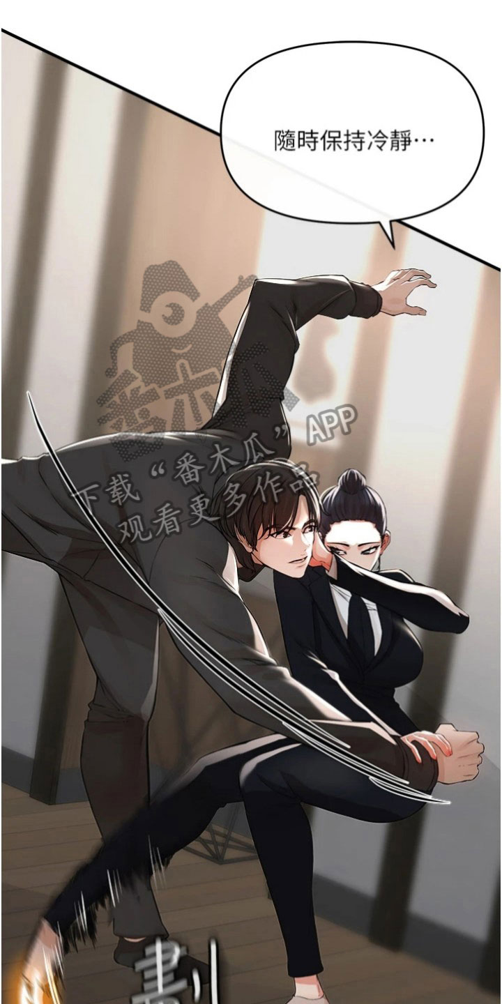 正义失衡免费观看完整版漫画,第39章：打斗1图