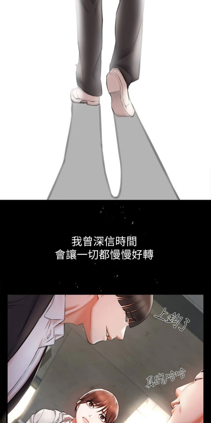 正义和邪恶不可以失衡漫画,第11章：复仇3图