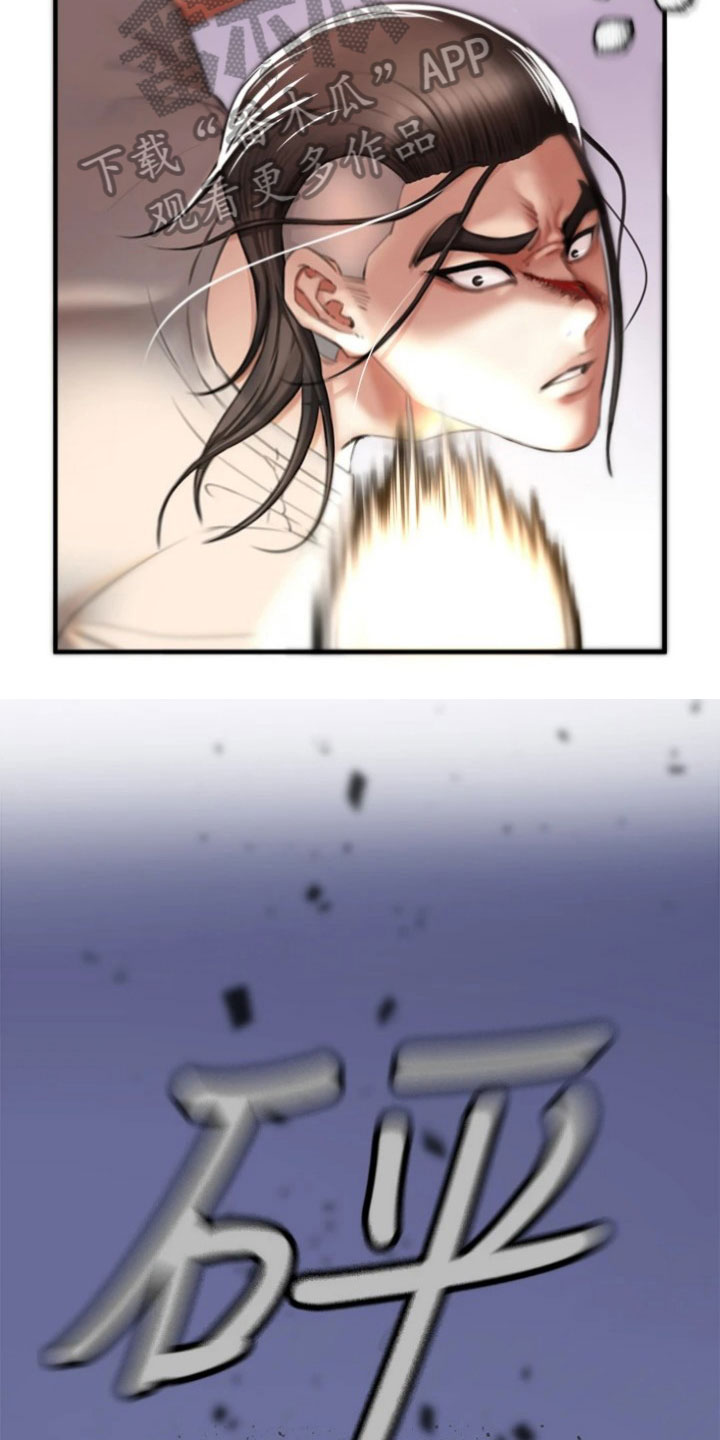 正义枪战漫画,第13章：格斗技3图