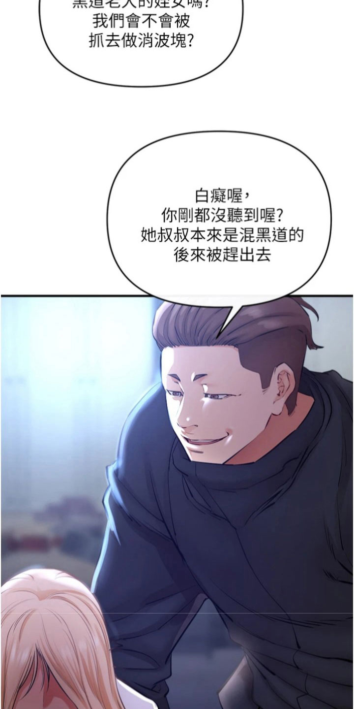 正义失衡是哪一年漫画,第29章：威胁2图