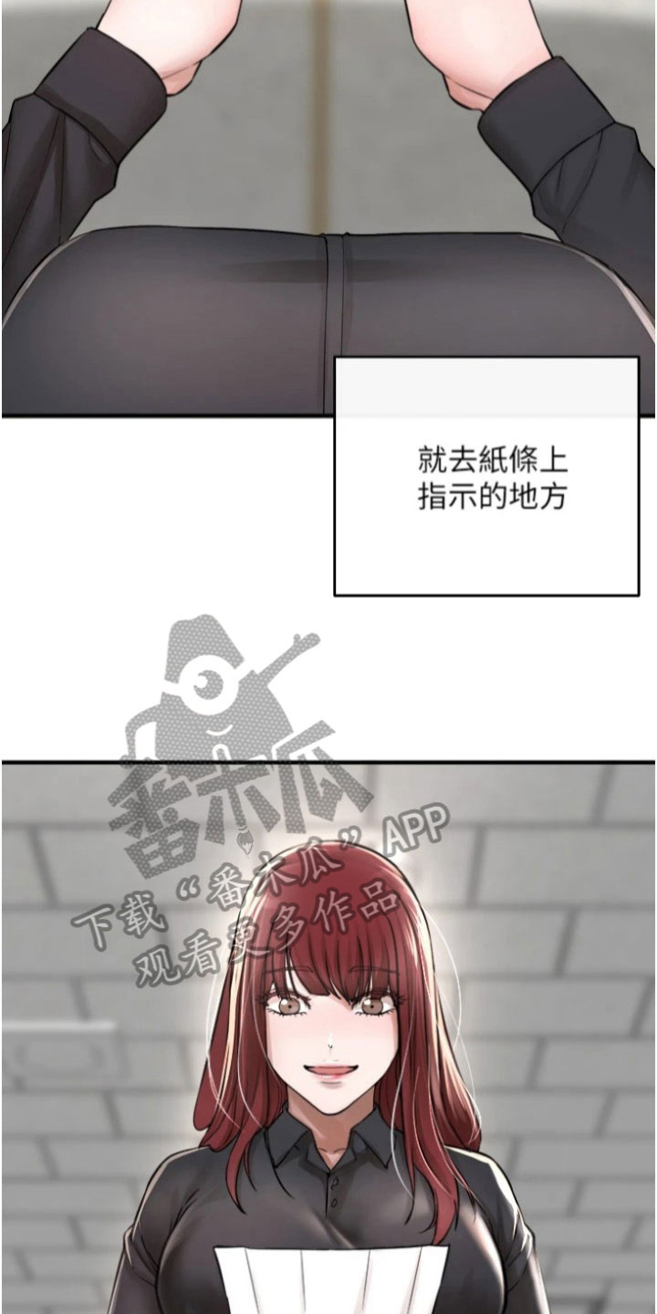 正义失衡免费观看完整版漫画,第34章：评估5图