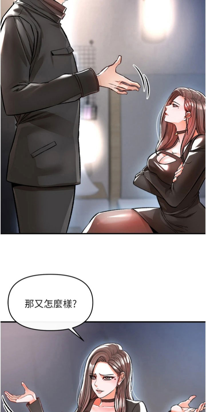 正义失衡免费观看韩剧漫画,第42章：决心3图
