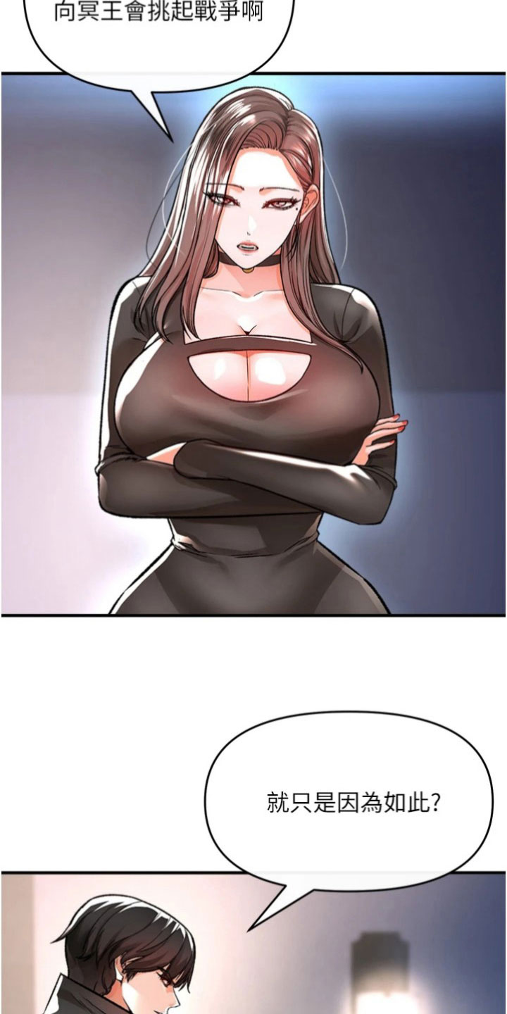 正义失衡免费观看韩剧漫画,第42章：决心2图