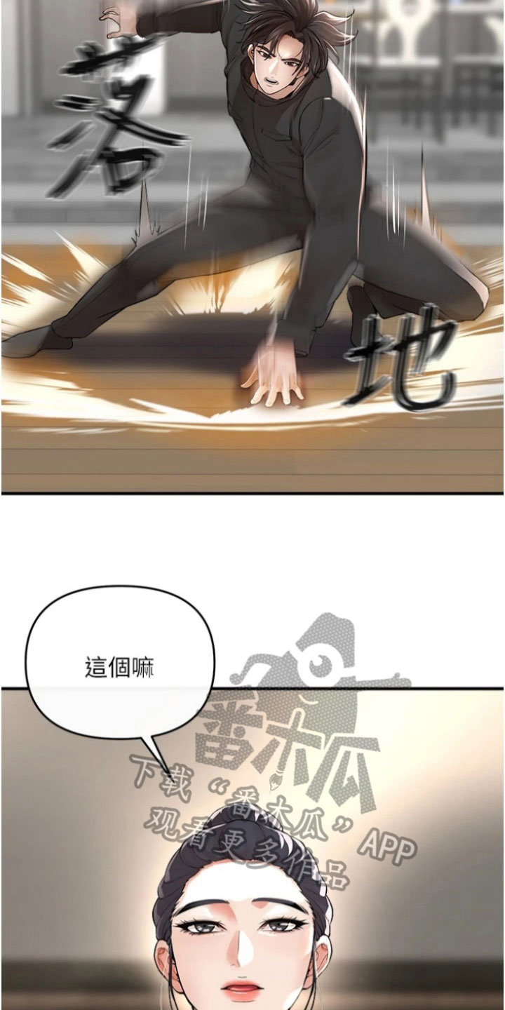 正义失衡免费观看完整版漫画,第39章：打斗5图