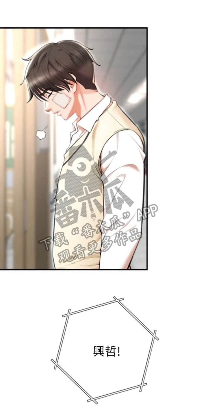正义的使命最新更新章节在线阅读漫画,第10章：自责1图