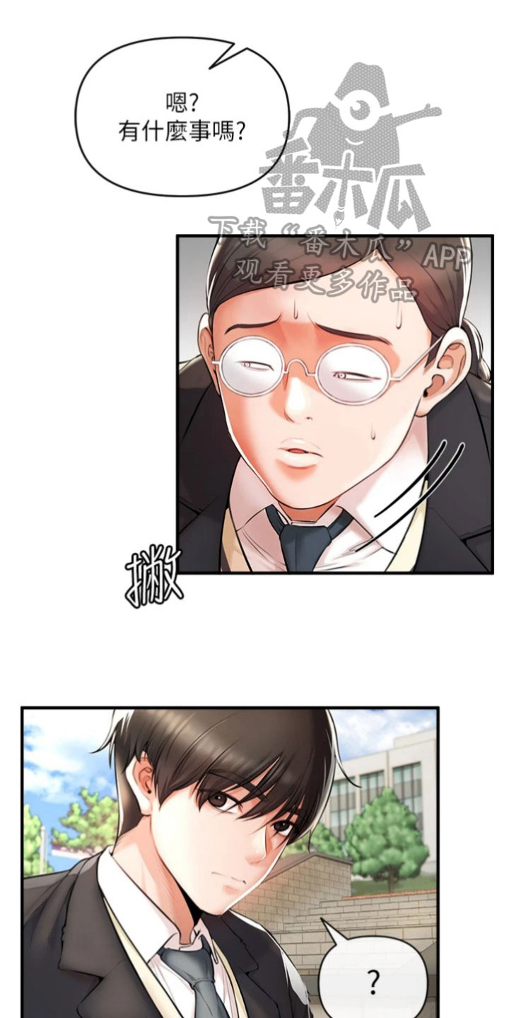 正义枪战漫画,第4章：出面1图