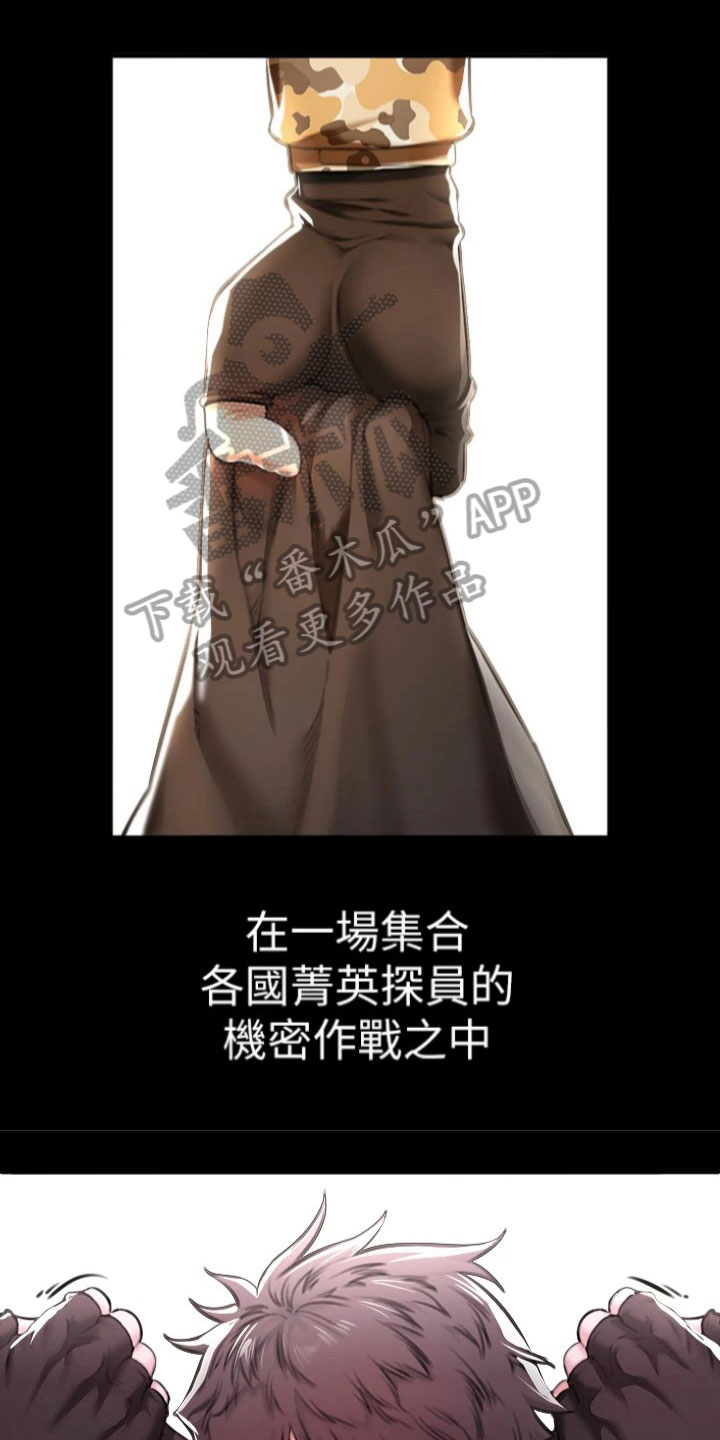 正义失衡电影在线播放漫画,第14章：主导权1图