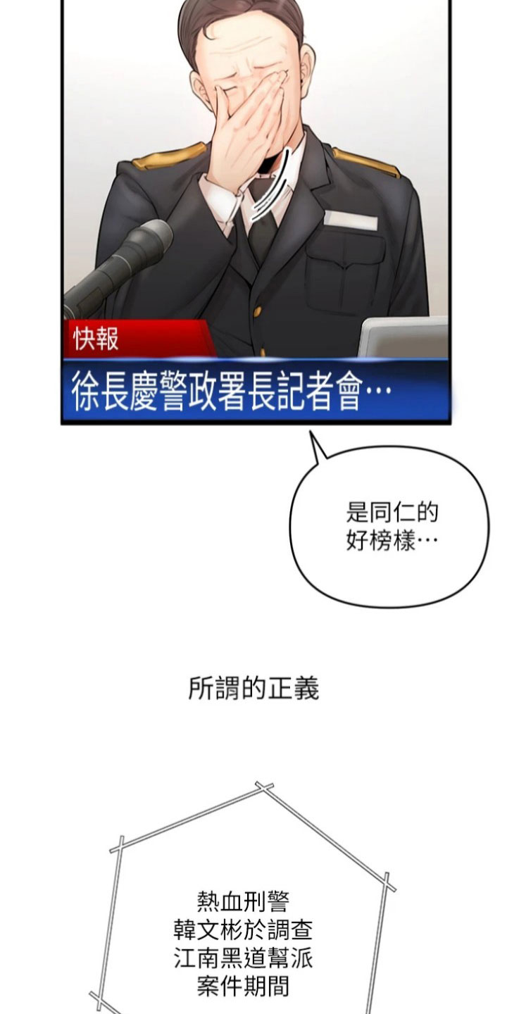 正义失衡电影最新章节免费阅读漫画,第1章：孤儿3图