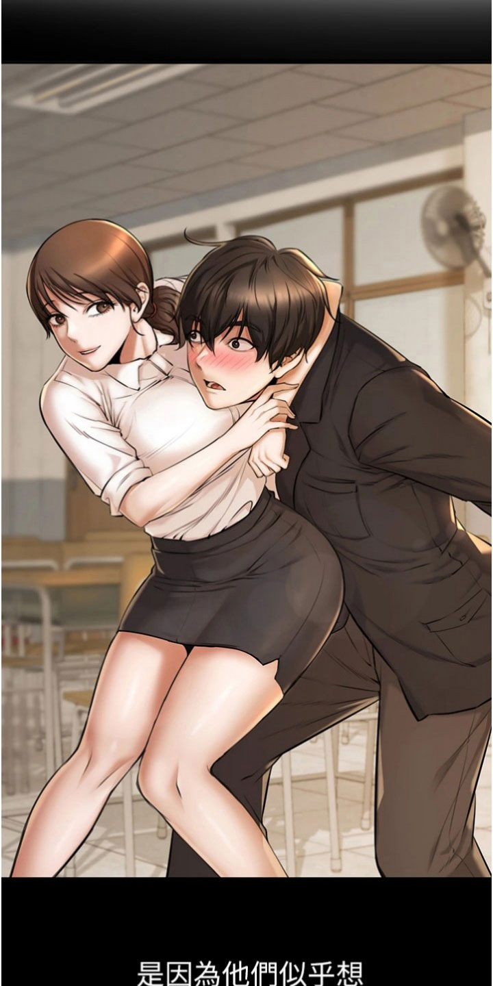 正义失恋漫画,第38章：阻拦2图