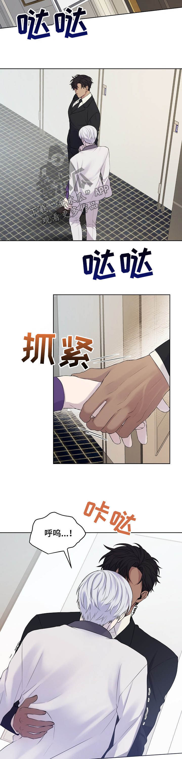 笼子里的金丝雀动漫漫画,第19章：没法冷静3图