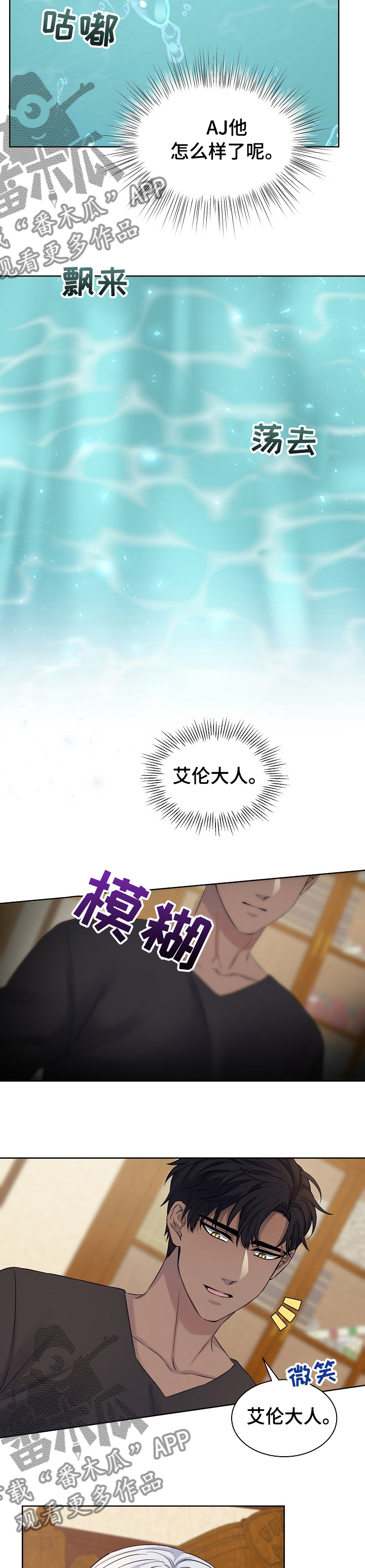 笼子里的金丝雀在线阅读漫画,第45章：【完结】一起幸福下去吧3图