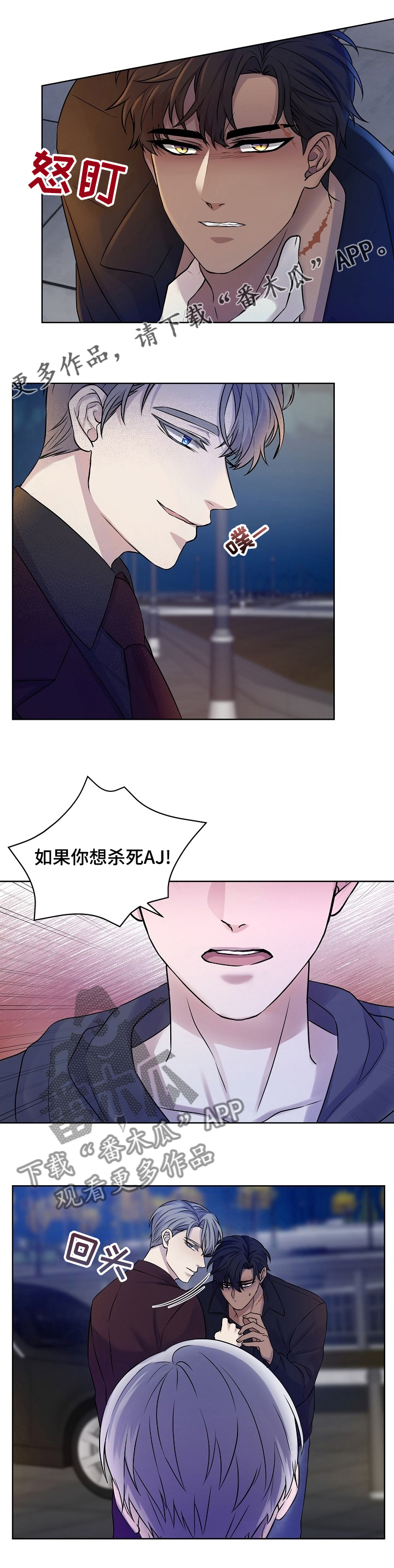 笼子里的金丝雀1漫画,第43章：如你所愿1图