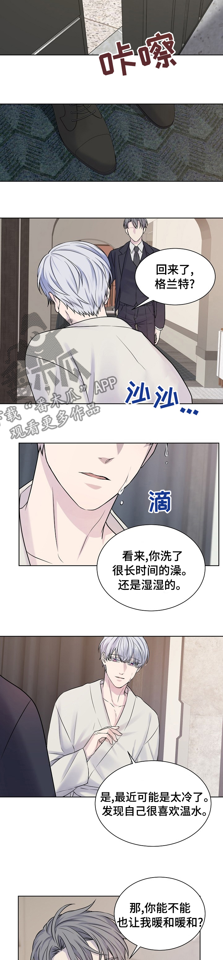 笼子里的金丝雀原文漫画,第32章：暖和换和4图