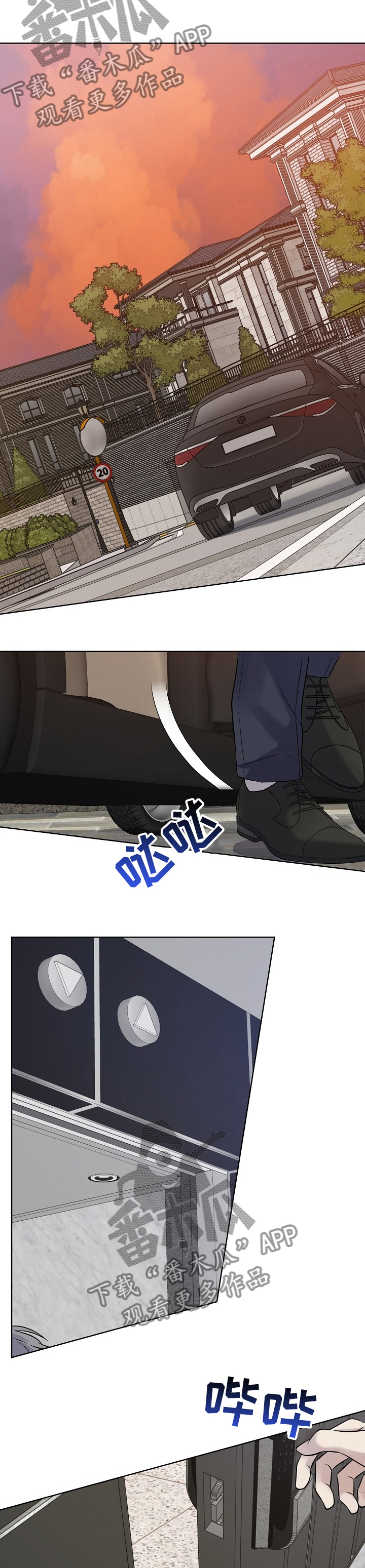 笼子里的金丝雀原文漫画,第32章：暖和换和3图