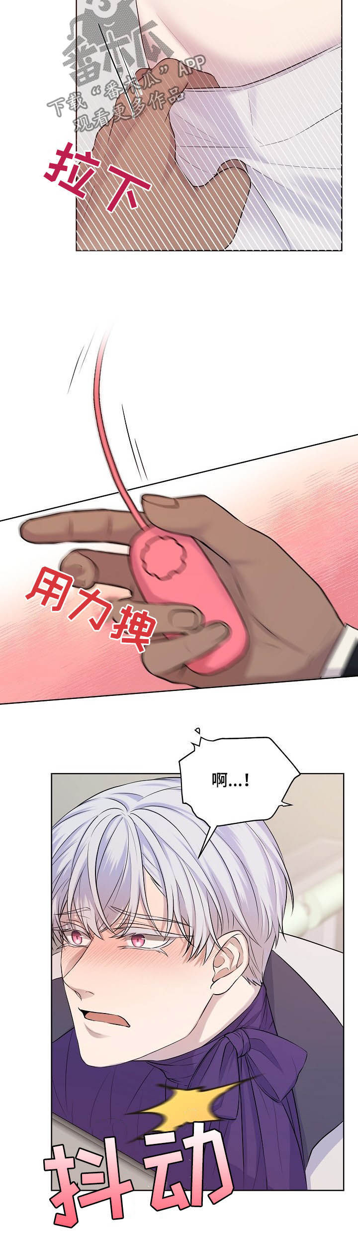 笼子里的金丝雀动漫漫画,第19章：没法冷静5图
