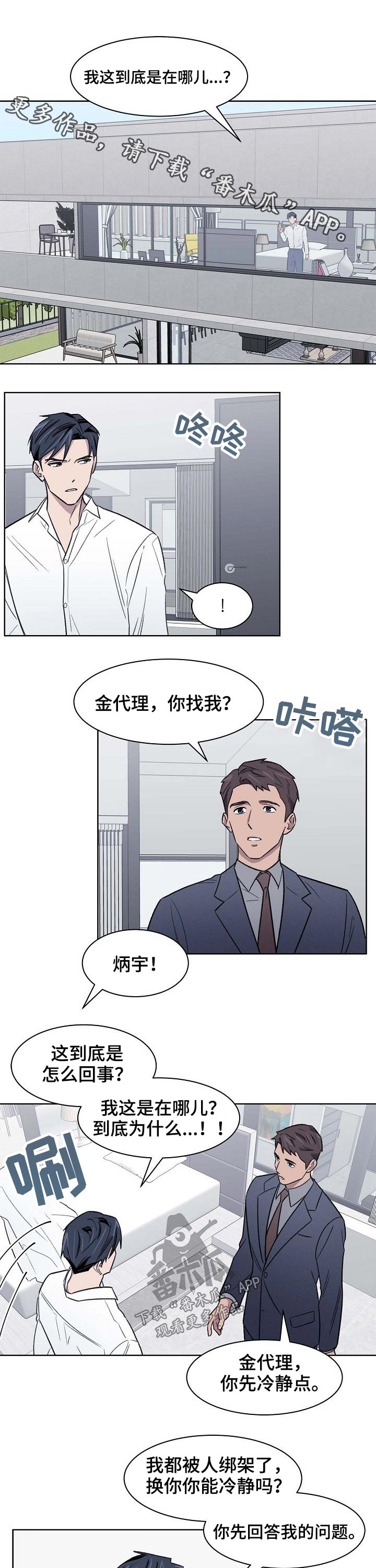 怎么做简易开关漫画,第51章：留住1图