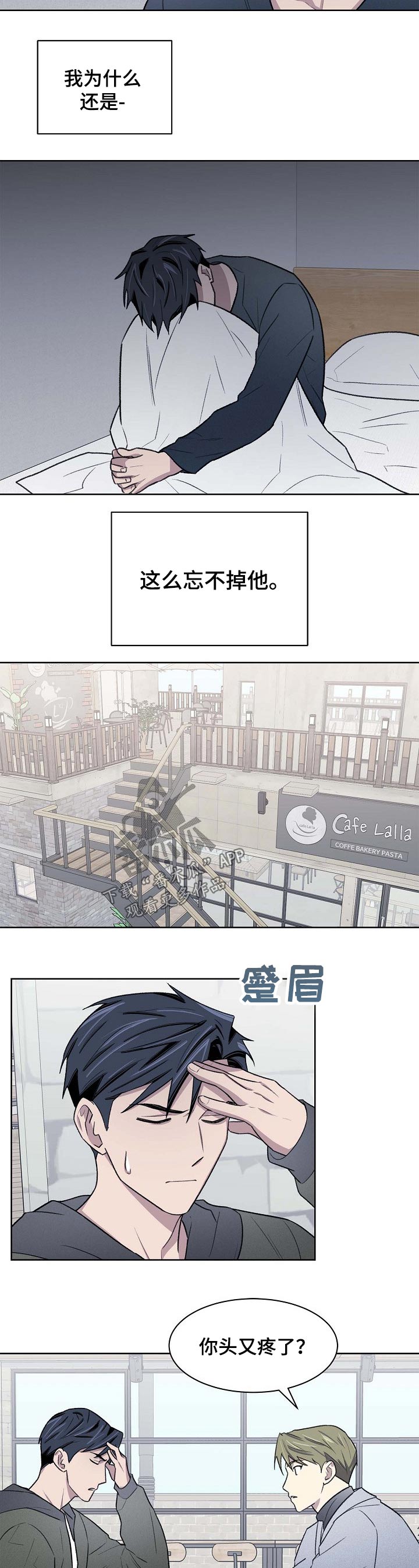 懒人开关红外和射频通用吗漫画,第58章：车祸4图