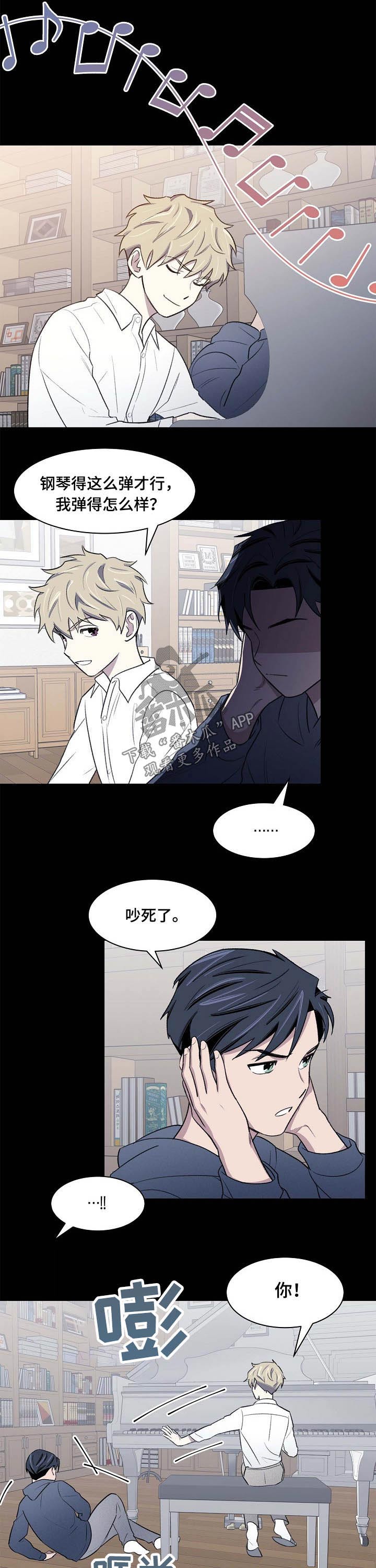 懒人开关通过什么控制漫画,第55章：认识5图