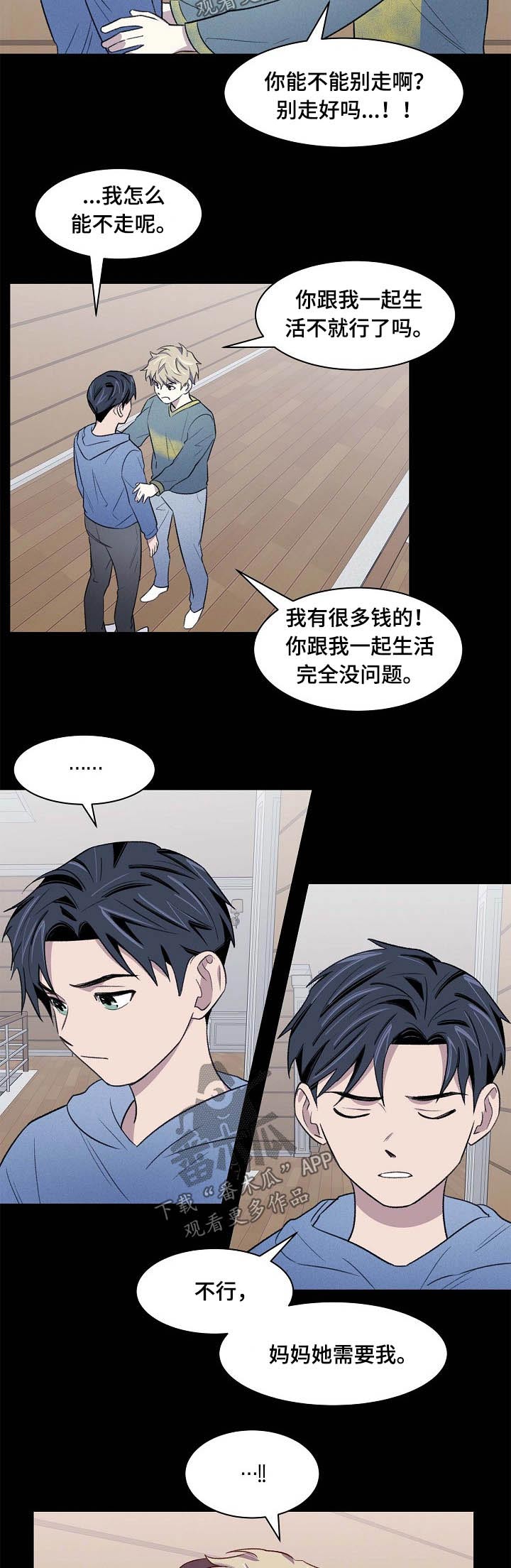 懒人开关制作材料漫画,第56章：过往3图
