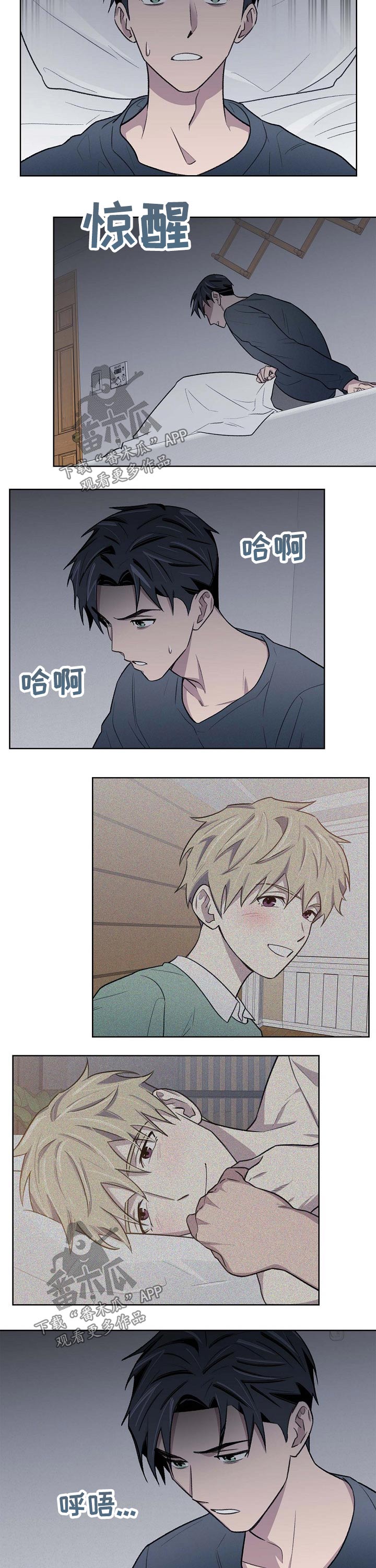 懒人开关红外和射频通用吗漫画,第58章：车祸3图