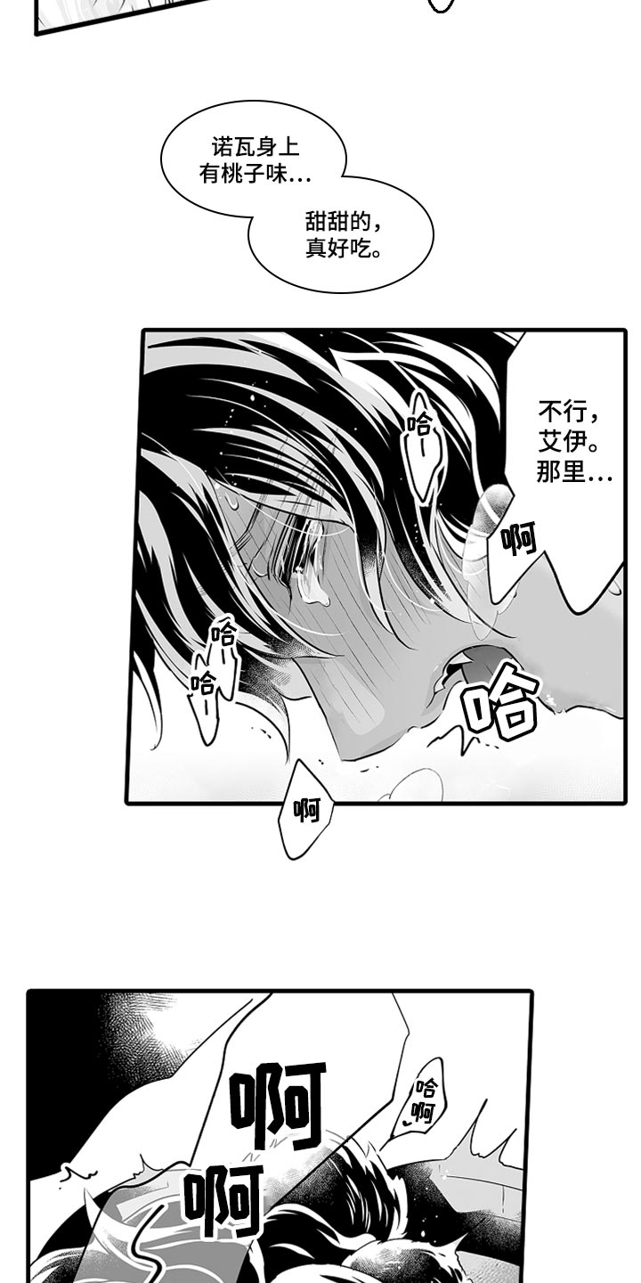 森林中的熊动漫未删减漫画,第31章：桃子味3图