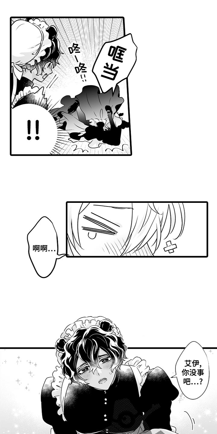 森林中的熊先生漫画免费观看漫画,第54章：橡子咖啡营业5图