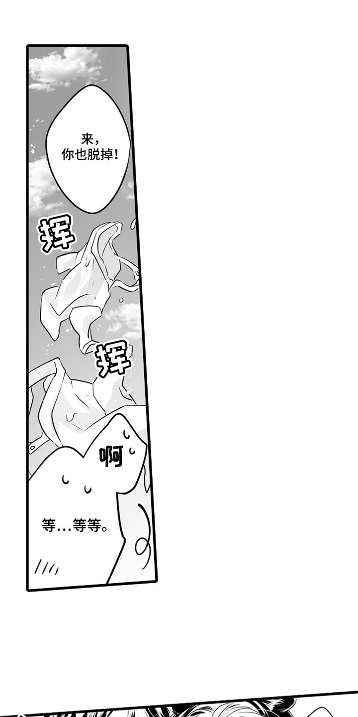 森林中的熊先生正在冬眠中漫画,第39章：野营1图