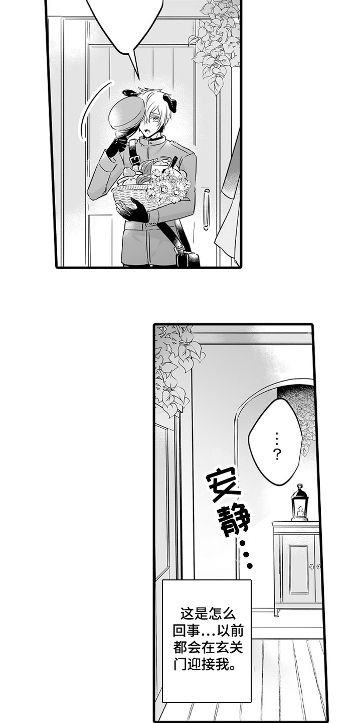 森林中的熊动漫未删减版漫画,第28章：成年礼4图