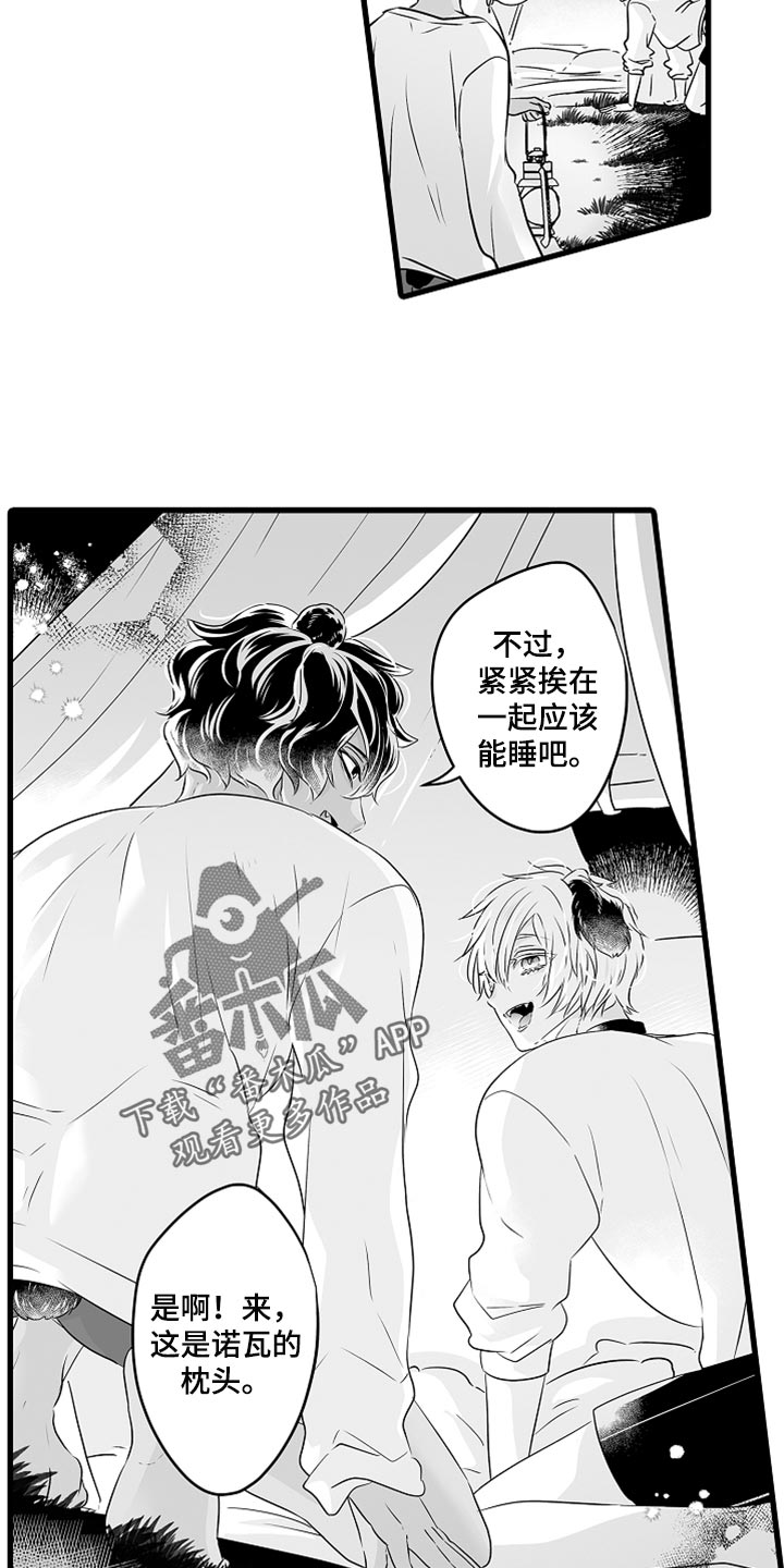 森林中的熊先生头像漫画,第40章：特别5图