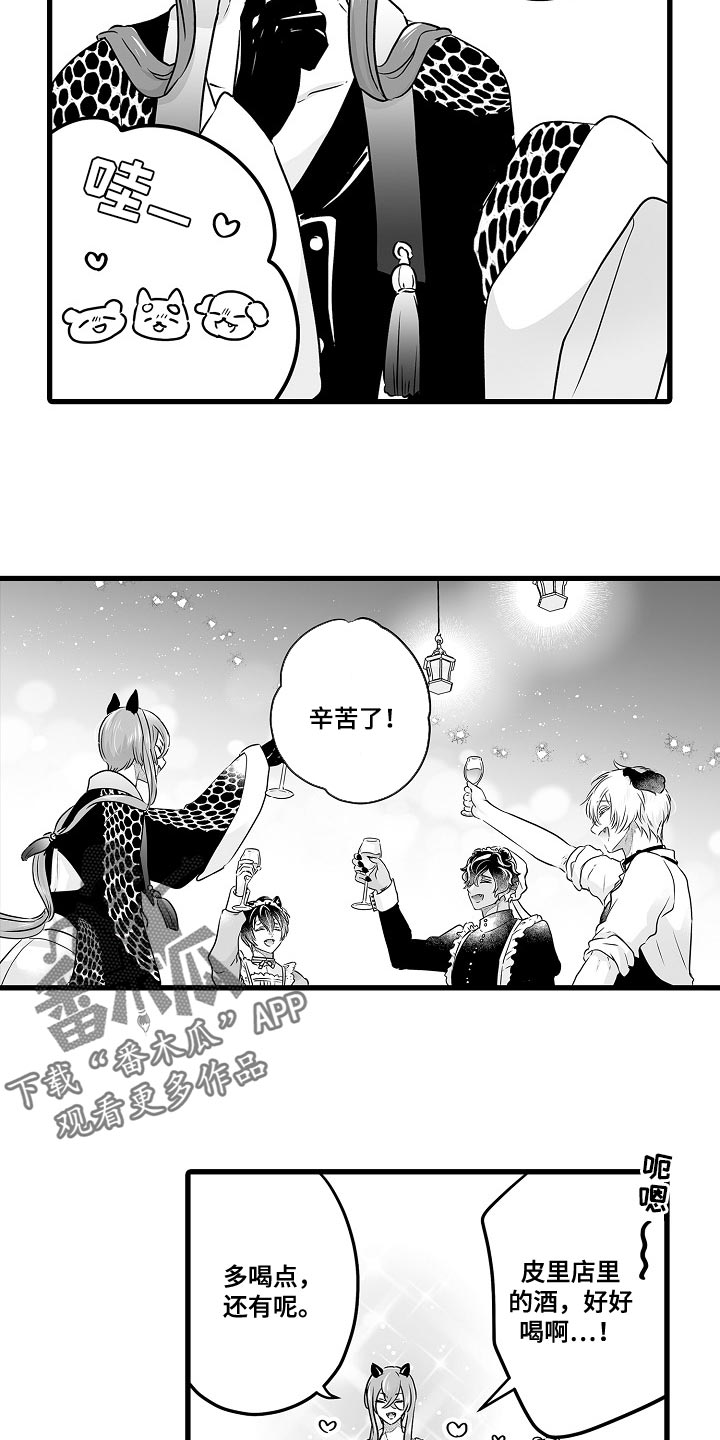 森林中的熊先生动漫无剪辑版漫画,第57章：今天尽管喝5图