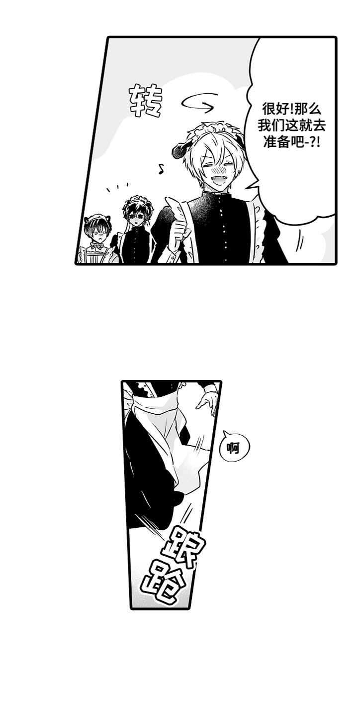 森林中的熊先生漫画免费观看漫画,第54章：橡子咖啡营业4图