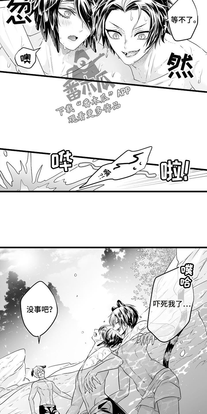 森林中的熊先生正在冬眠中漫画,第39章：野营2图