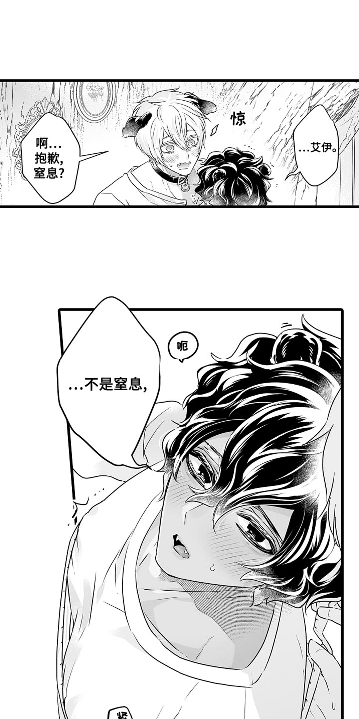 森林中的熊动漫漫画,第52章：只在测量期间1图