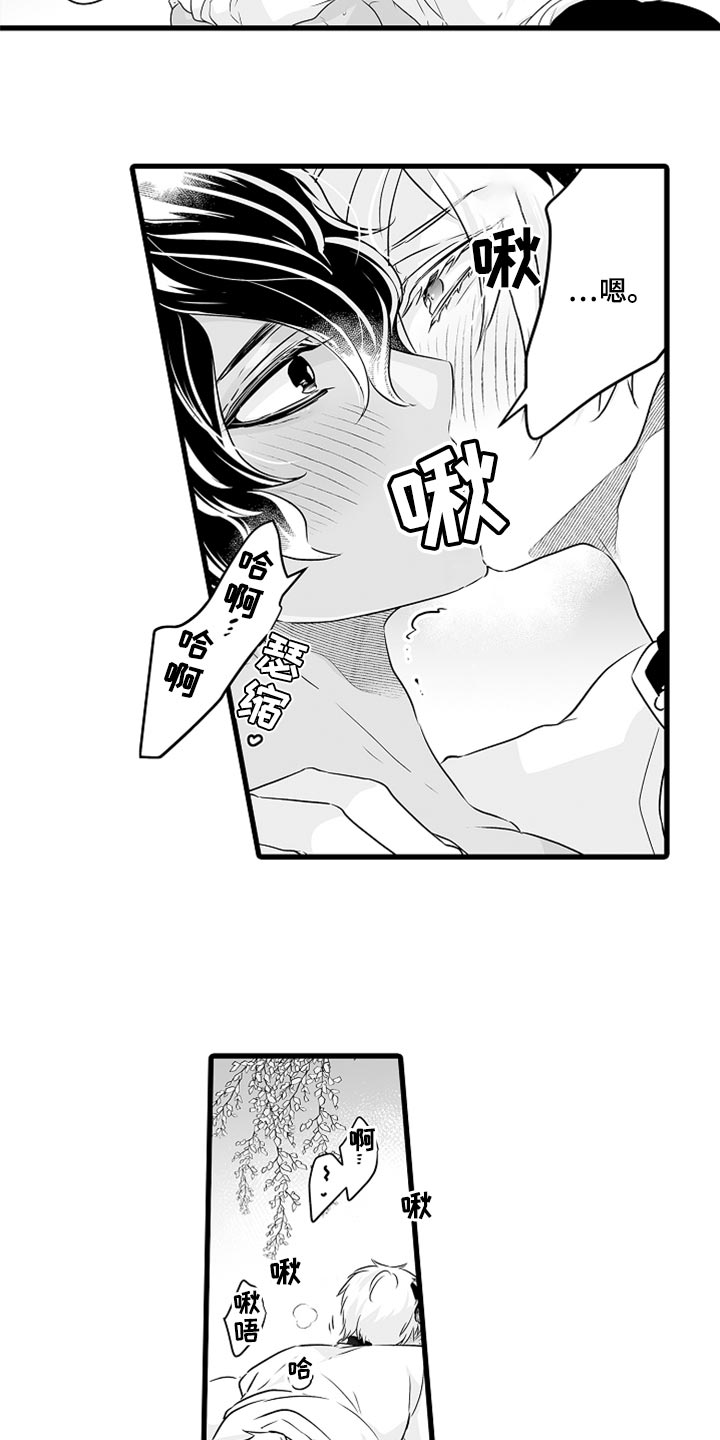 森林中的熊动漫漫画,第49章：我也该对未来认真了2图